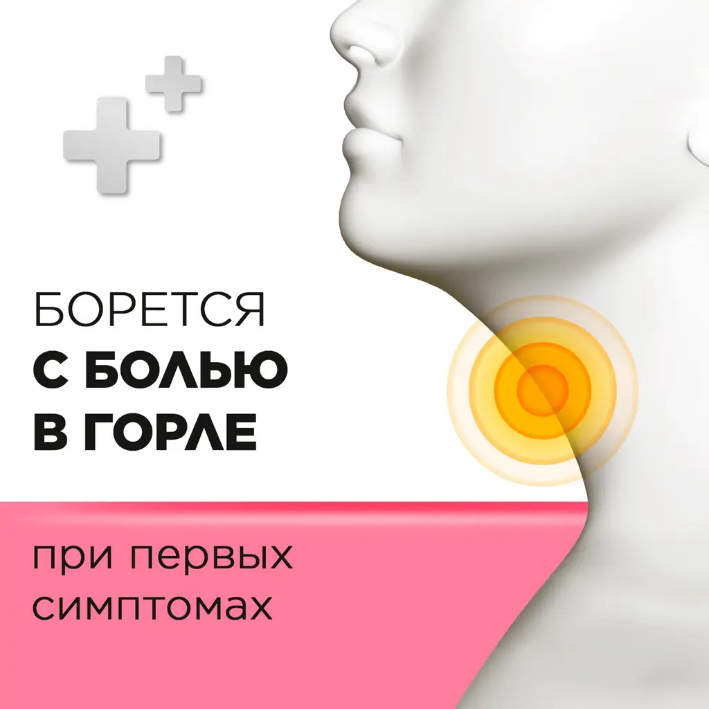 Стрепсилс таблетки для рассасывания клубничные для детей с 6 лет №24