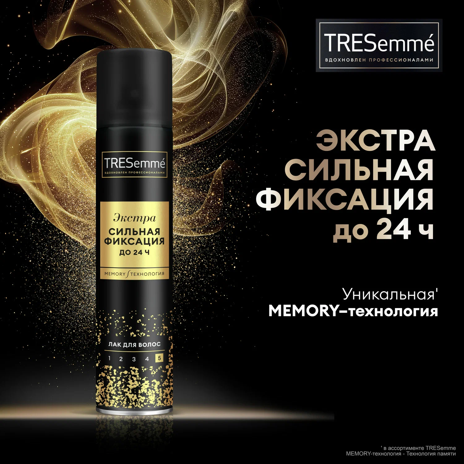 TRESemme лак для укладки волос экстрасильная фиксация флакон 250мл