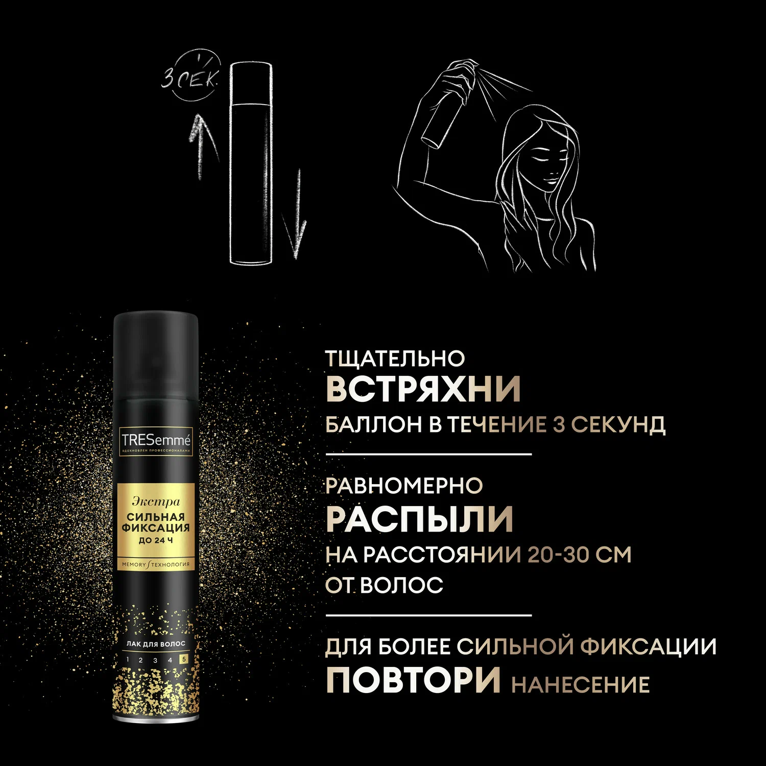 TRESemme лак для укладки волос экстрасильная фиксация флакон 250мл