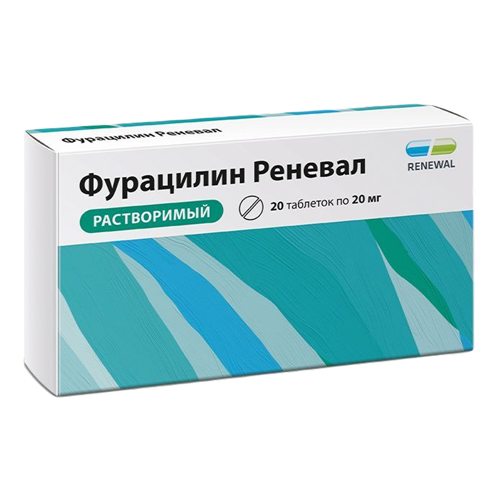 ФУРАЦИЛИН РЕНЕВАЛ ТАБ. ДЛЯ ПРИГ. Р-РА Д/МЕСТ. И НАРУЖ. ПРИМ. 20МГ №20