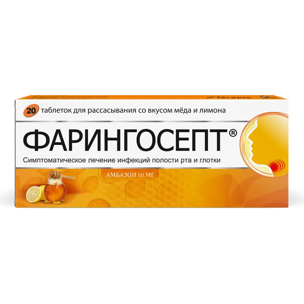 Фарингосепт таблетки для рассасывания со вкусом мёда и лимона №20