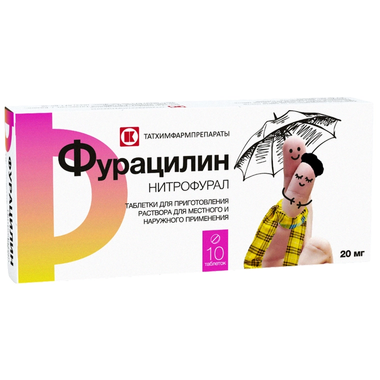 Фурацилин таблетки для приготовления раствора для местного и наружного применения 20мг №10