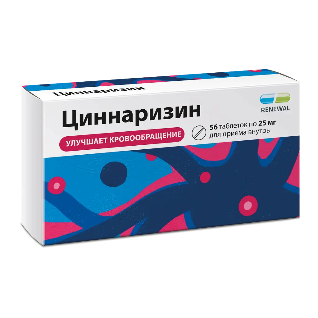 Циннаризин Реневал табл 25 мг х56
