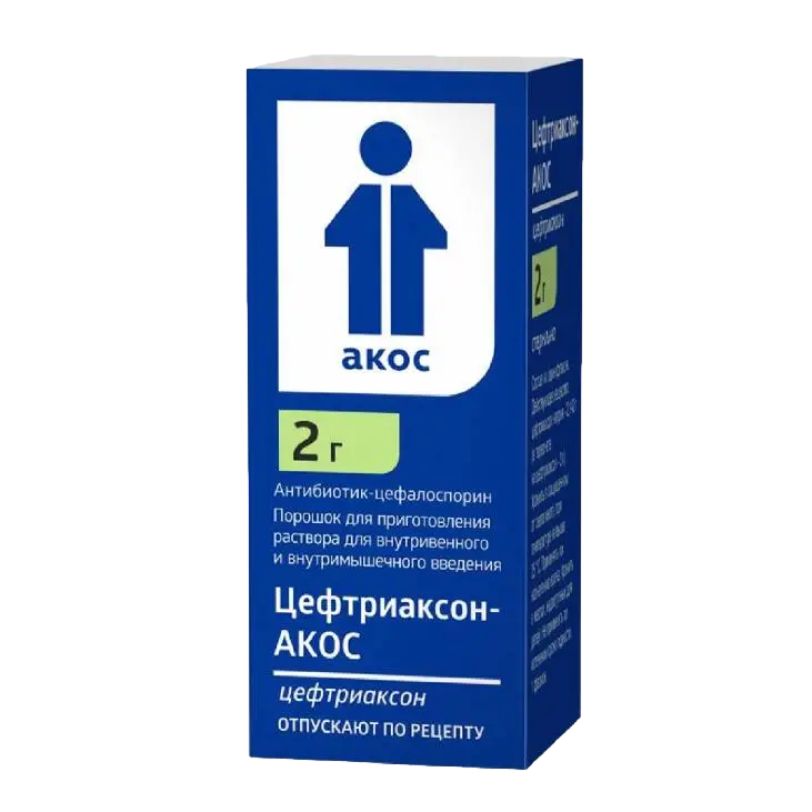 Цефтриаксон-АКОС пор д/приг р-ра в/в, в/м введ 2 г фл х1 #