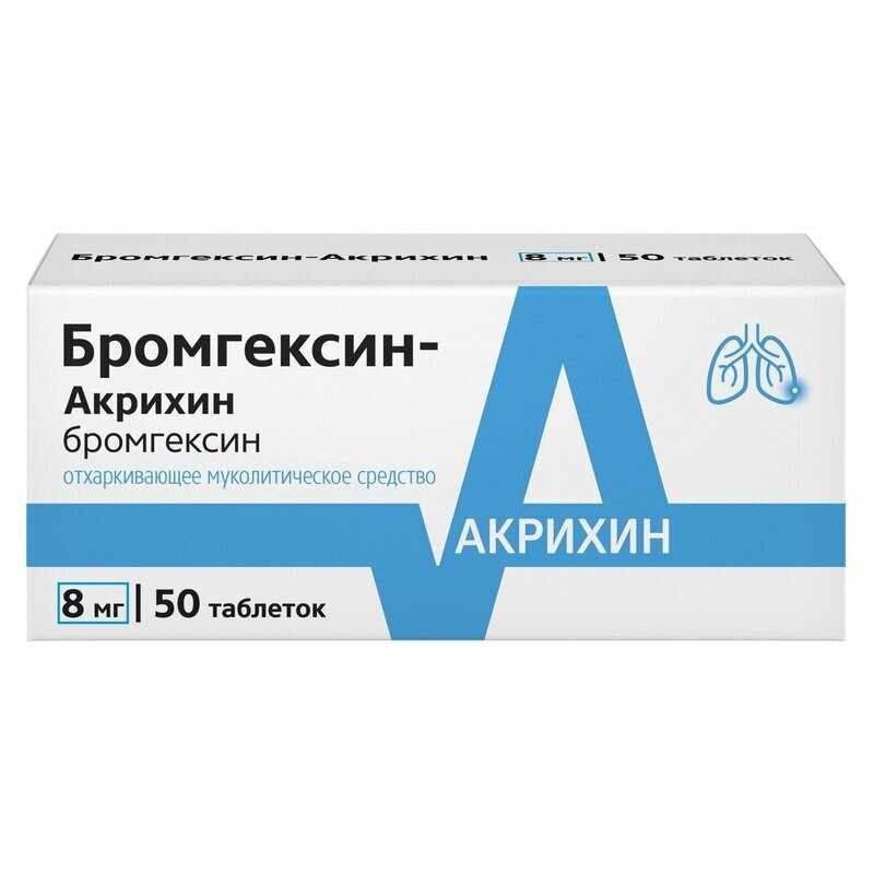 БРОМГЕКСИН-АКРИХИН ТАБ. 8МГ №50