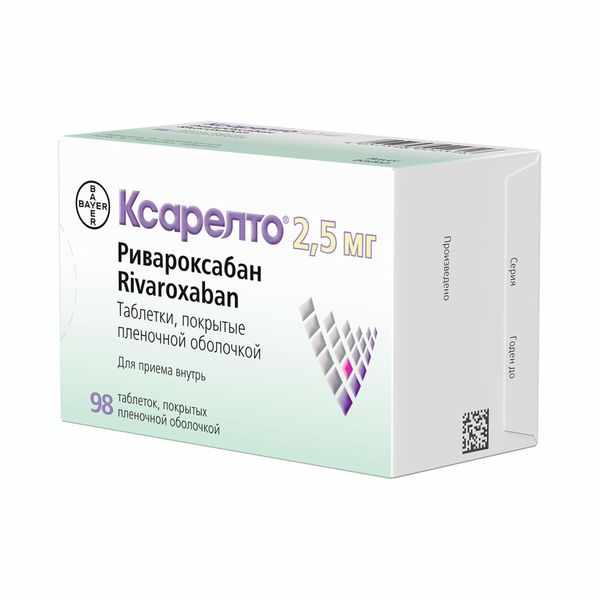 Ксарелто таблетки покрытые плёночной оболочкой 2,5мг №98
