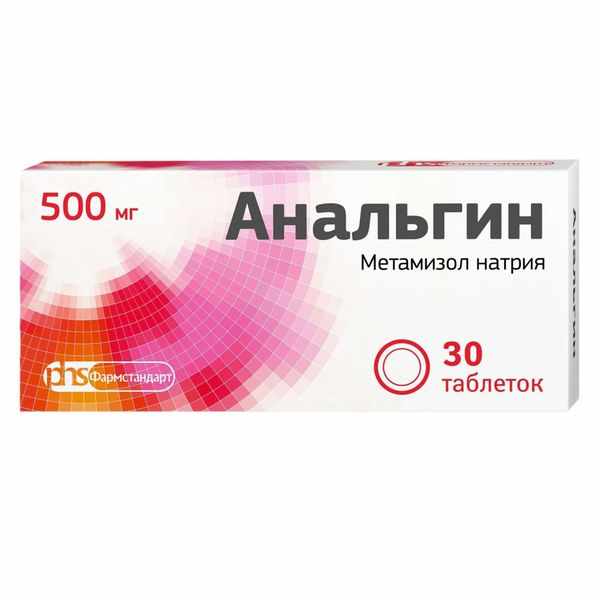 Анальгин таб. 500мг №30 и/у