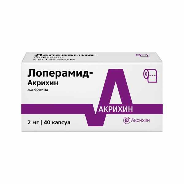 ЛОПЕРАМИД-АКРИХИН КАПС. 2МГ №40