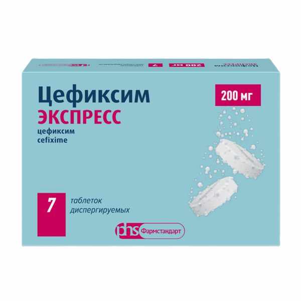 ЦЕФИКСИМ ЭКСПРЕСС 0,2 N7 ТАБЛ ДИСПЕРГ