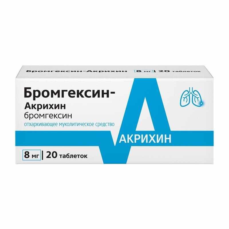 БРОМГЕКСИН-АКРИХИН ТАБ. 8МГ №20