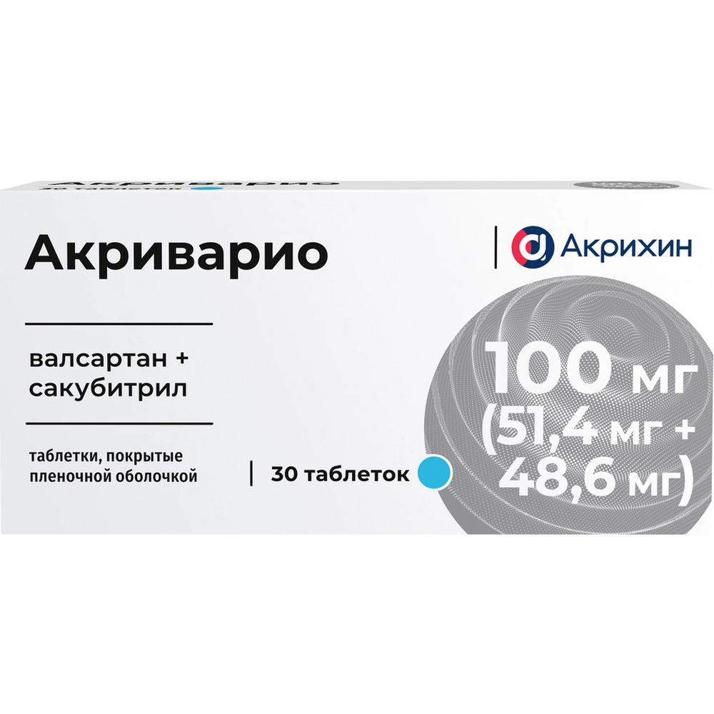 АКРИВАРИО ТАБ. П/О ПЛЕН. 100МГ (51,4МГ+48,6МГ) №30