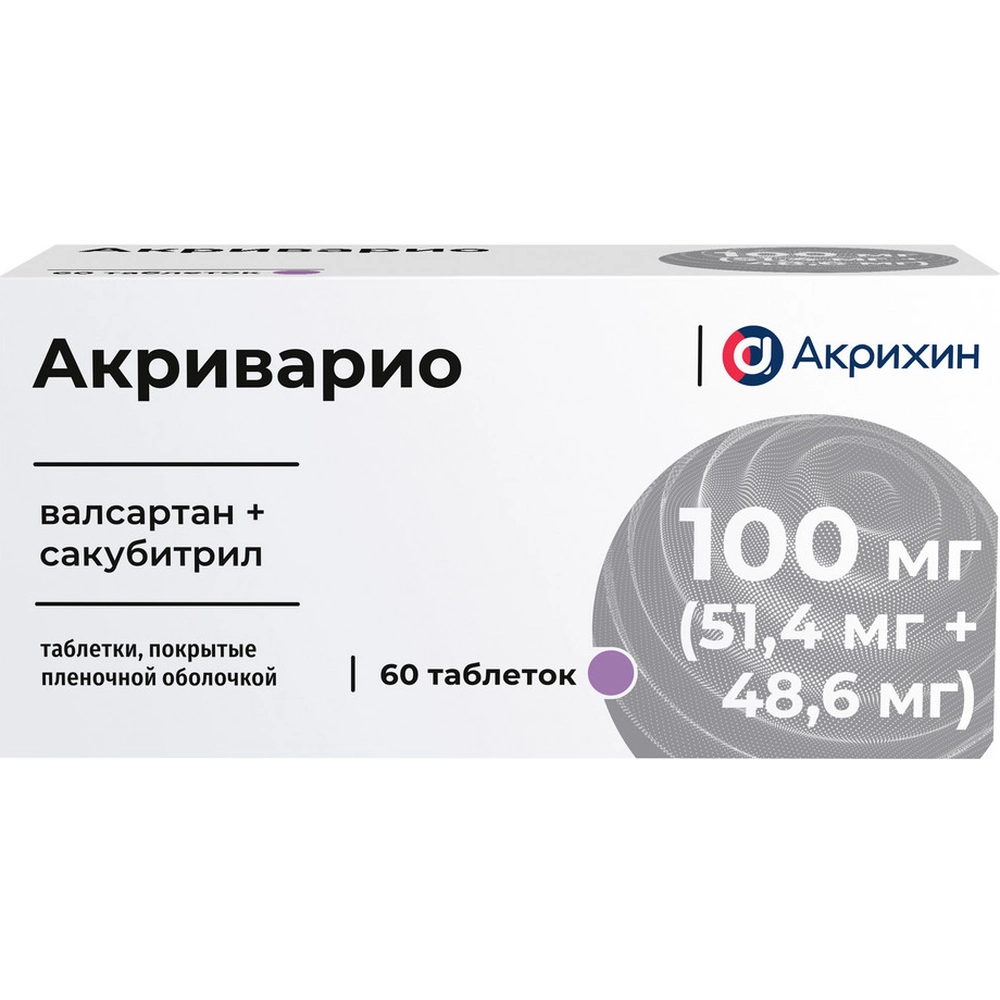 АКРИВАРИО 0,1(0,0514+0,0486) N60 ТАБЛ П/ПЛЕН/ОБОЛОЧ/БЛИСТЕР