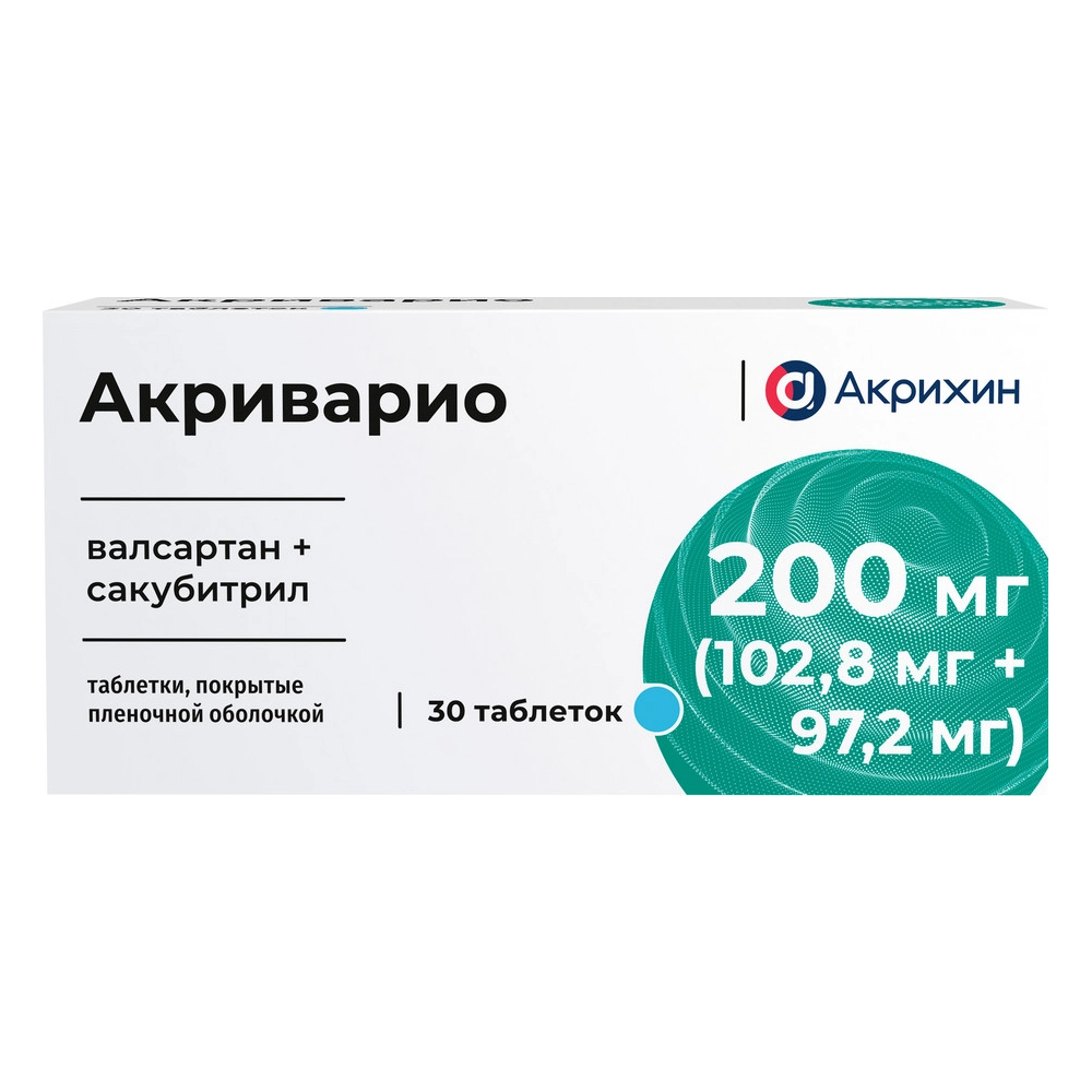 АКРИВАРИО ТАБ. П/О ПЛЕН. 200МГ (102,8МГ+97,2МГ) №30