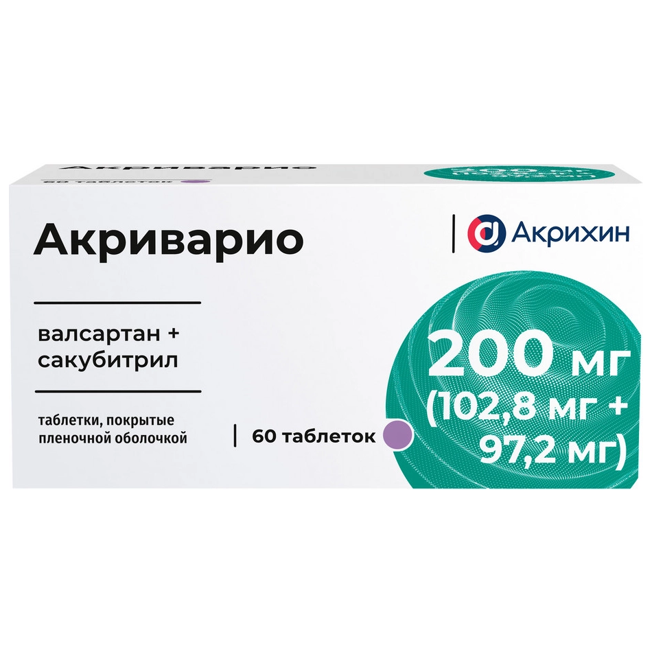 АКРИВАРИО 0,2(0,1028+0,0972) N60 ТАБЛ П/ПЛЕН/ОБОЛОЧ/БЛИСТЕР