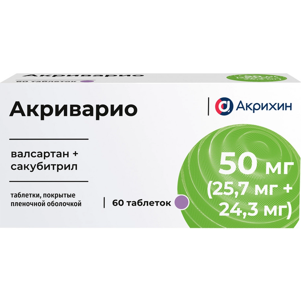 АКРИВАРИО 0,05(0,0257+0,0243) N60 ТАБЛ П/ПЛЕН/ОБОЛОЧ/БЛИСТЕР