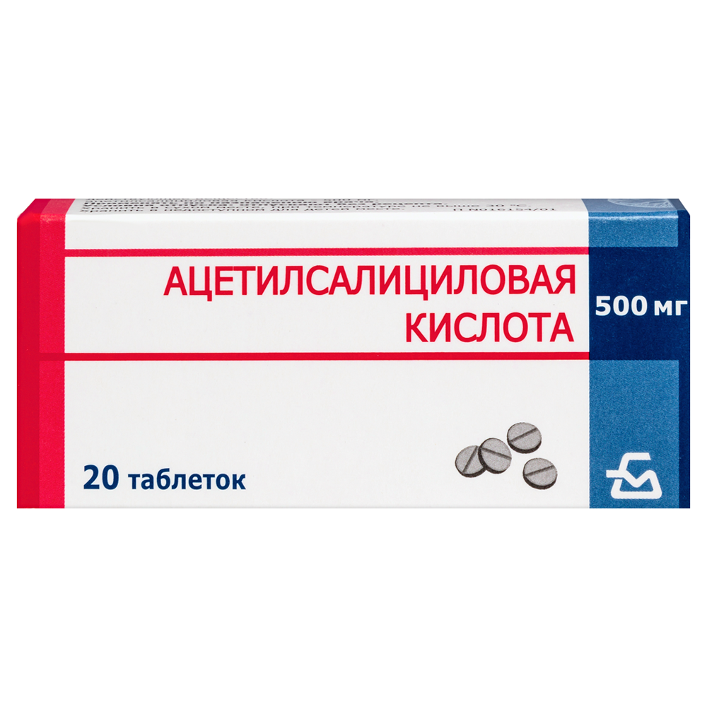 Ацетилсалициловая кислота таблетки 500мг №20 (отпуск 108шт)