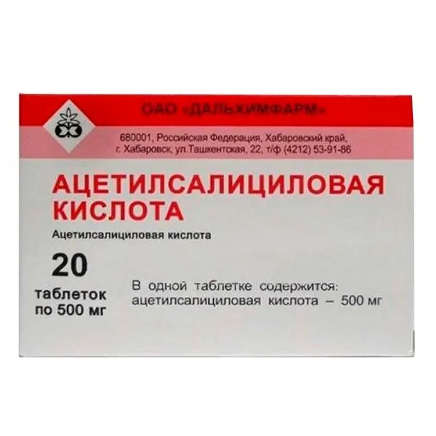 Ацетилсалициловая кислота 0,5 n20 табл/дальхимфарм