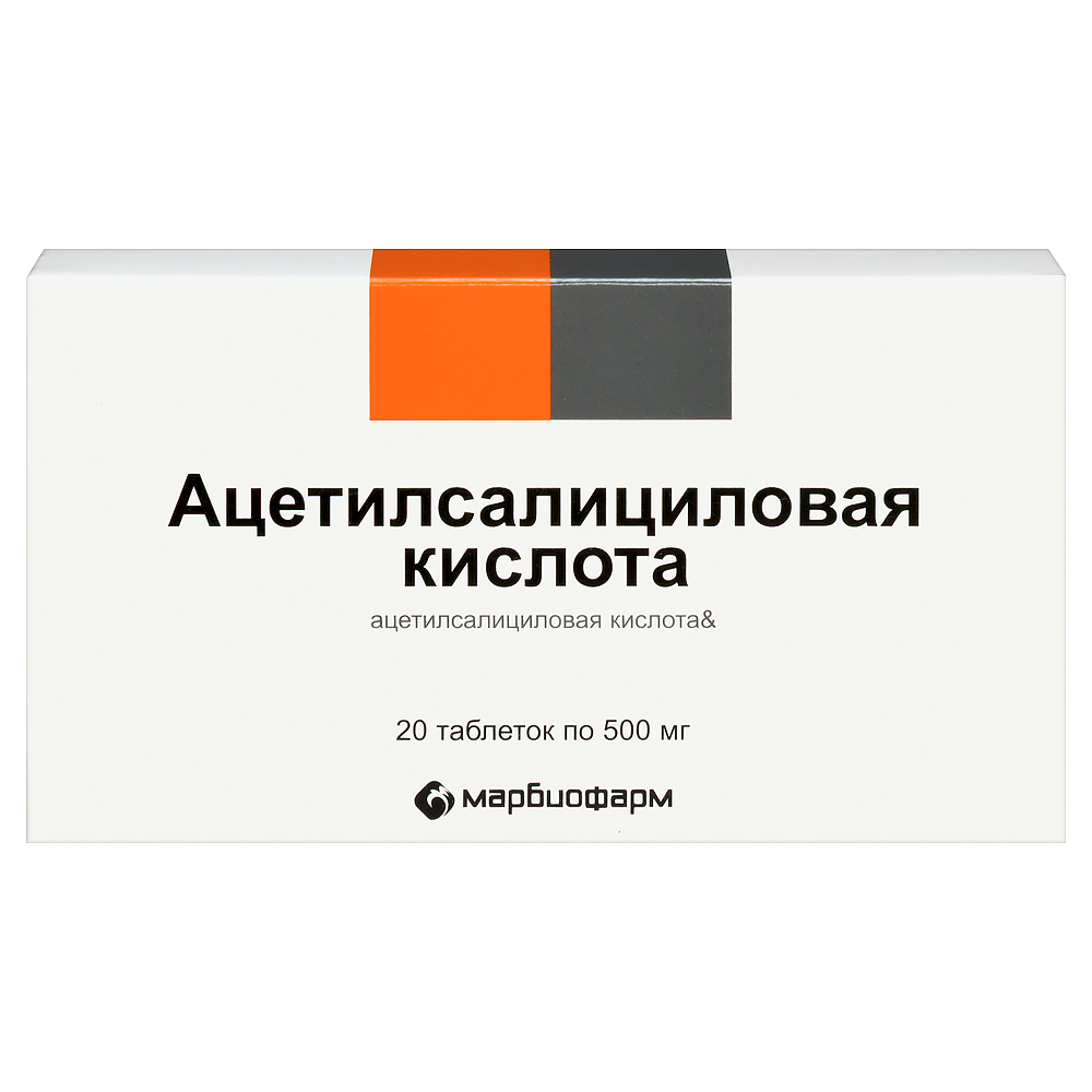 АЦЕТИЛСАЛИЦИЛОВАЯ КИСЛОТА 0,5 N20 ТАБЛ /МАРБИОФАРМ