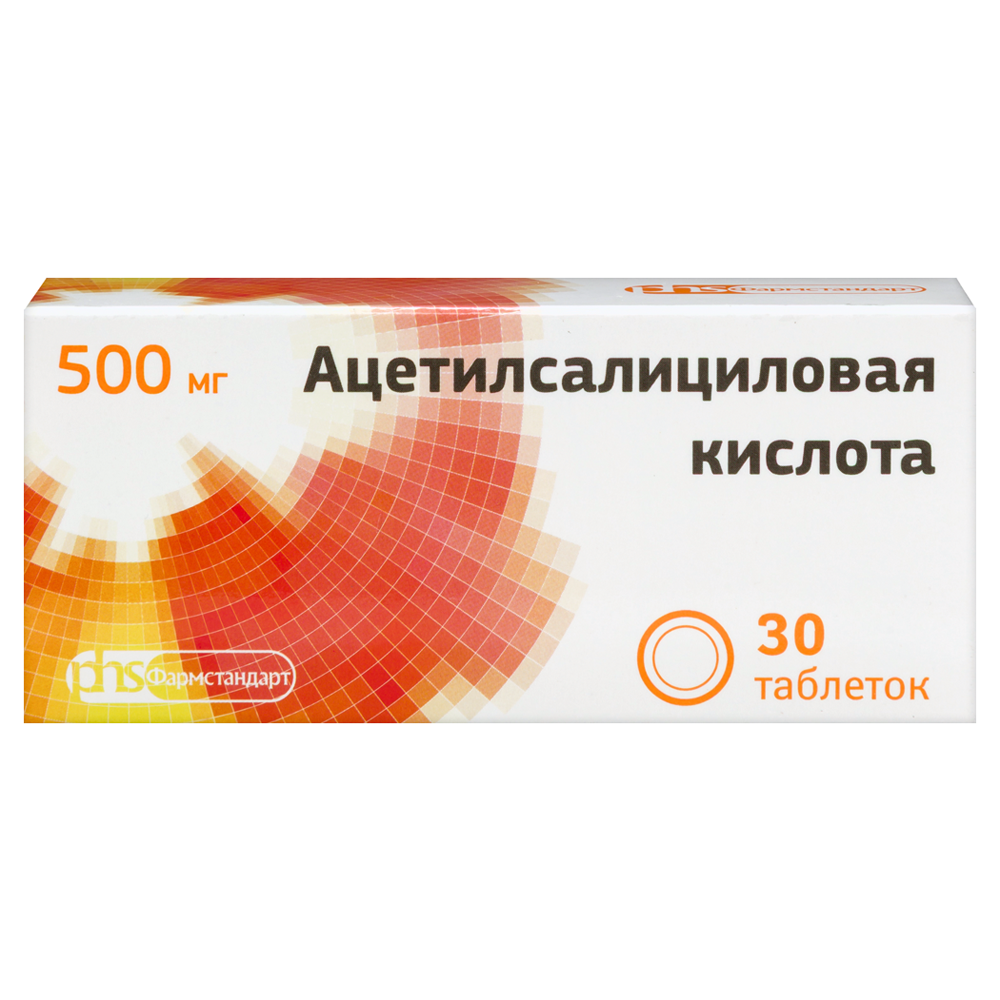 Ацетилсалициловая к-та табл 500 мг х30