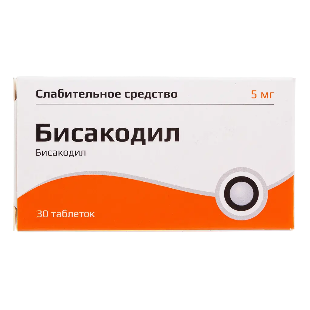 БИСАКОДИЛ ТАБ. КИШЕЧНОРАСТВ. П/О ПЛЕН. 5МГ №30