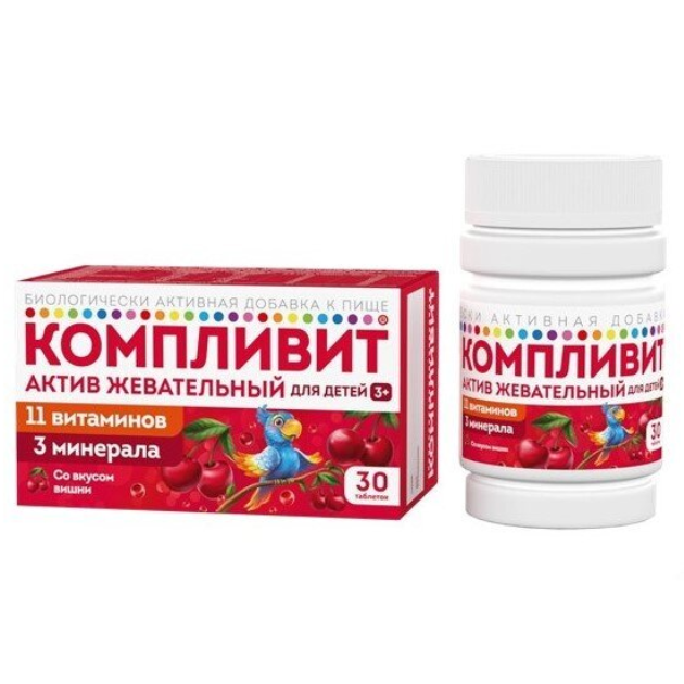 Компливит Актив жевательный для детей 3+ таблетки жевательные массой 1300г со вкусом вишни №30