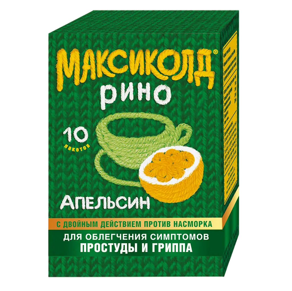 Максиколд Рино порошок для приготовления раствора для приема внутрь апельсиновый пакеты 15г №10