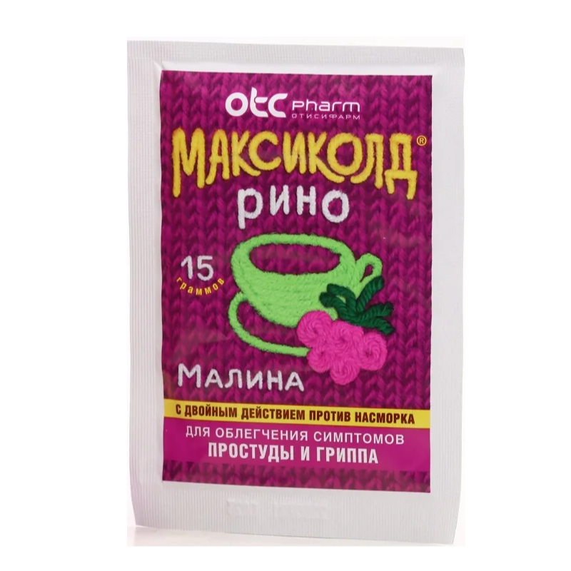Максиколд Рино порошок для приготовления раствора для приема внутрь с ароматом малины 325мг+10мг+20мг+50мг пакетики 15г №5