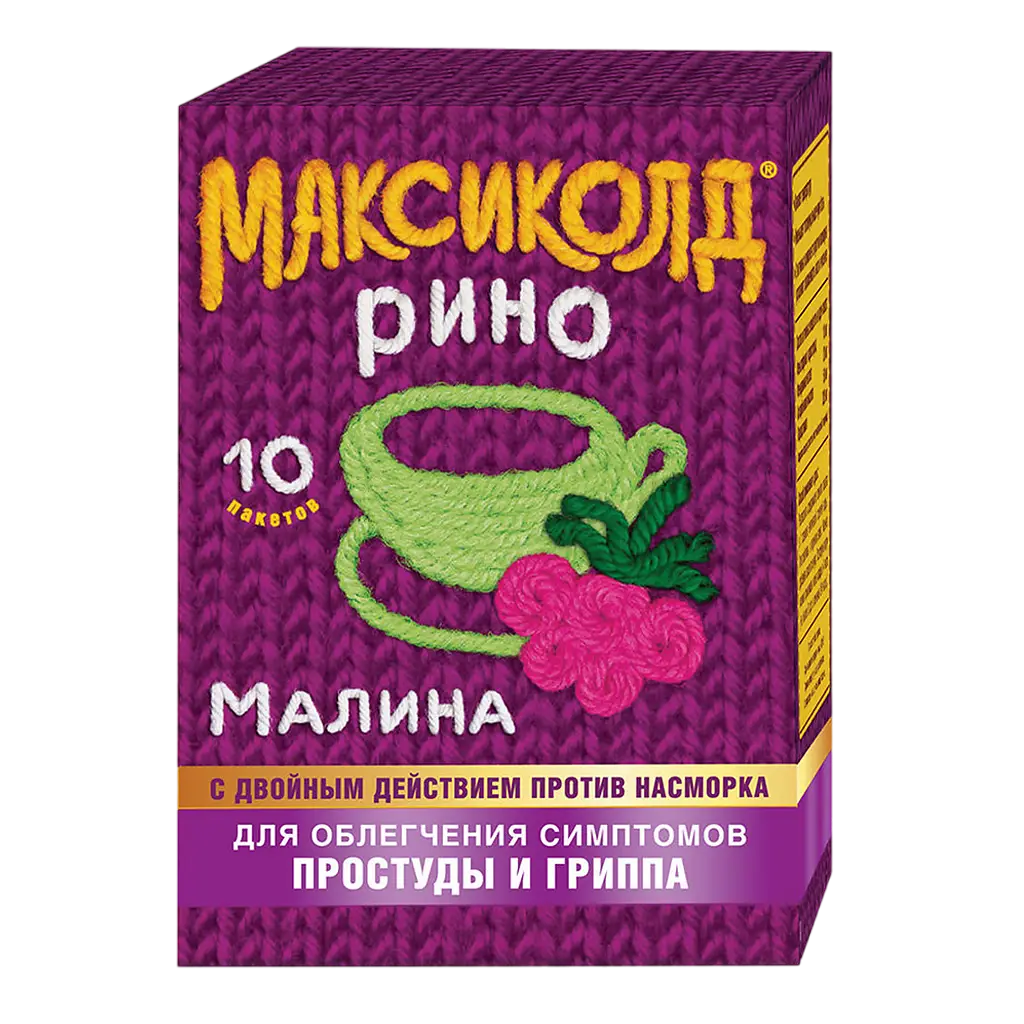 Максиколд® Рино пор. д/пр. р-ра д/пр. внутрь, малиновый 325мг+10мг+20мг+50мг пак. 15г №10 и/у