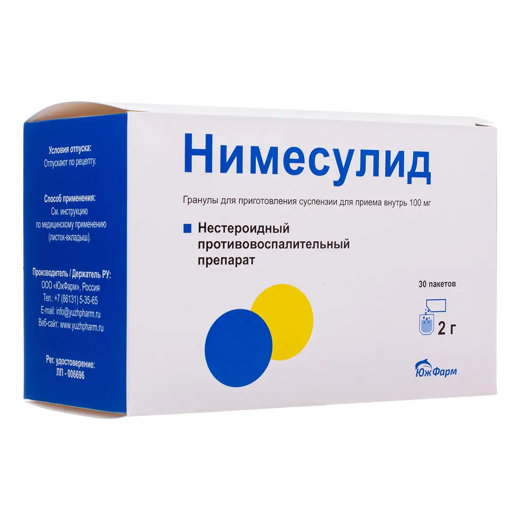 Нимесулид гранулы для приготовления суспензии для приёма внутрь 100мг пакеты 2г №30