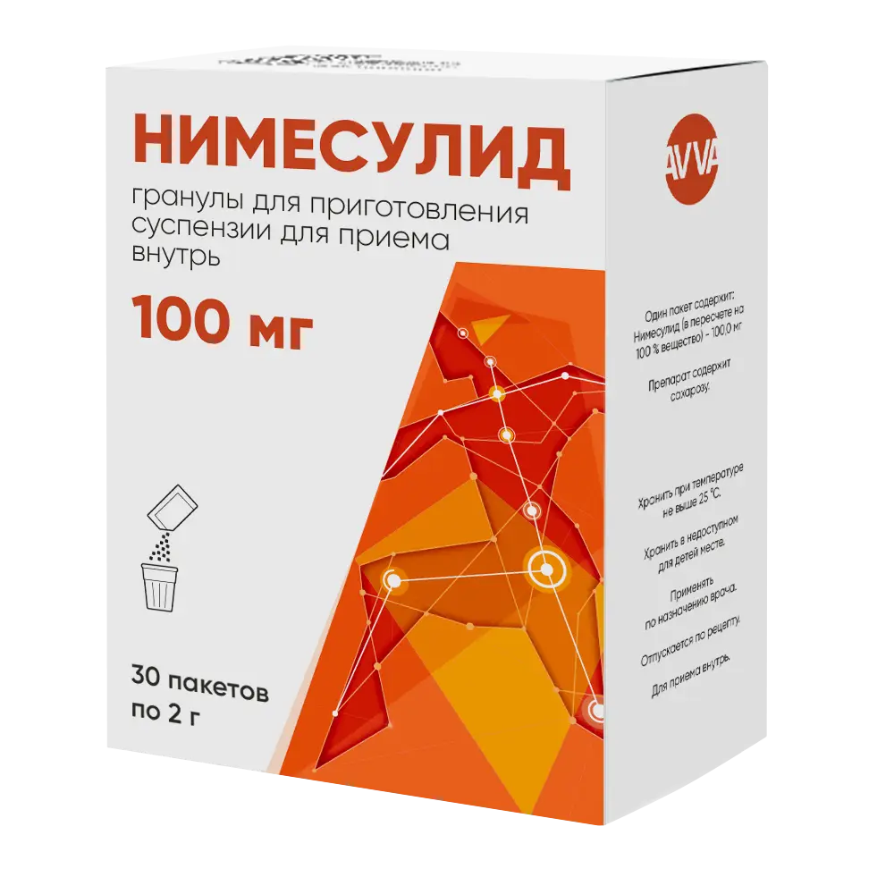 Нимесулид гранулы для приготовления суспензии для приёма внутрь 100мг пакеты 2г №30