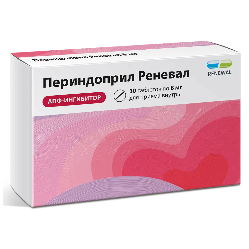 ПЕРИНДОПРИЛ РЕНЕВАЛ ТАБ. 8МГ №30