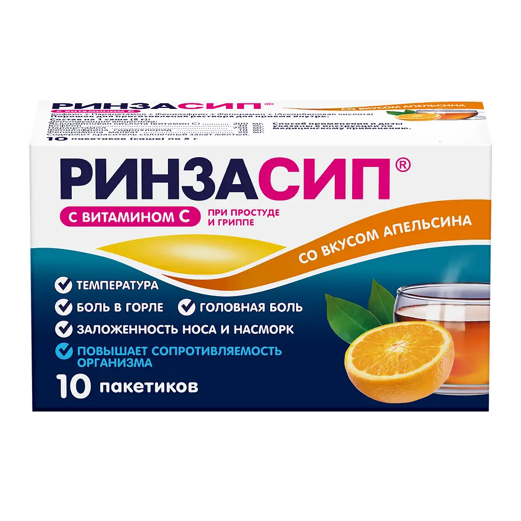 Ринзасип с витамином С пор д/приг р-ра д/внут прим (апельсин) саше 5 г х10 ^