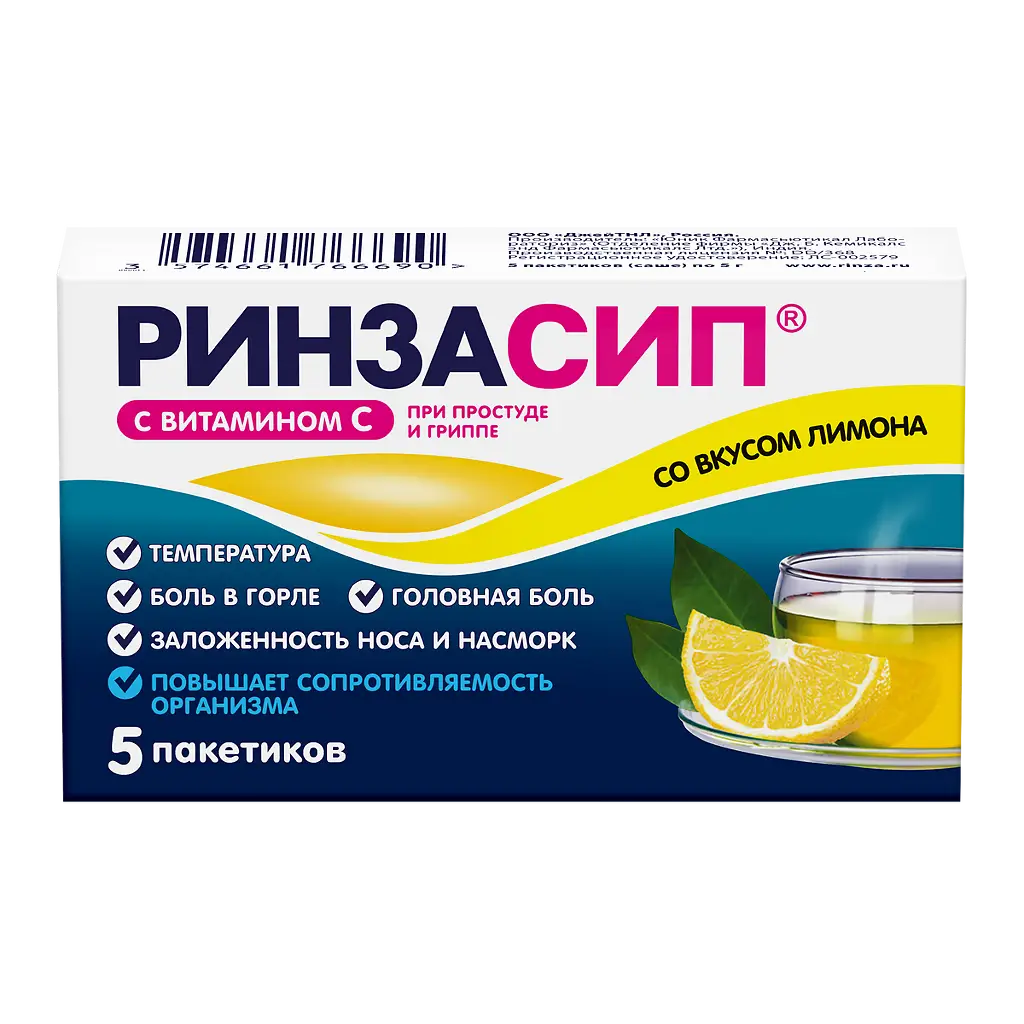 Ринзасип с витамином С пор д/приг р-ра д/внут прим (лимон) саше 5 г х5 ^
