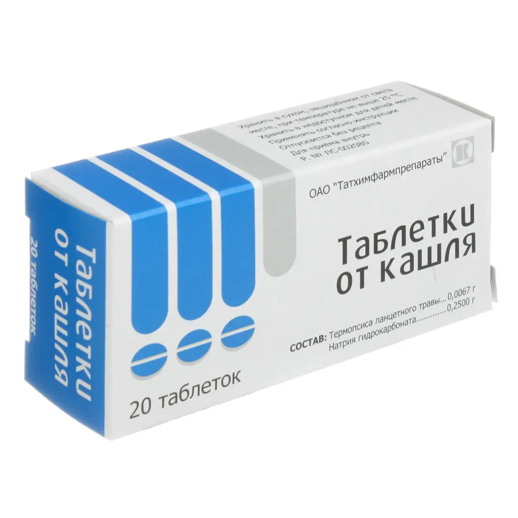 Таблетки от кашля таблетки №20