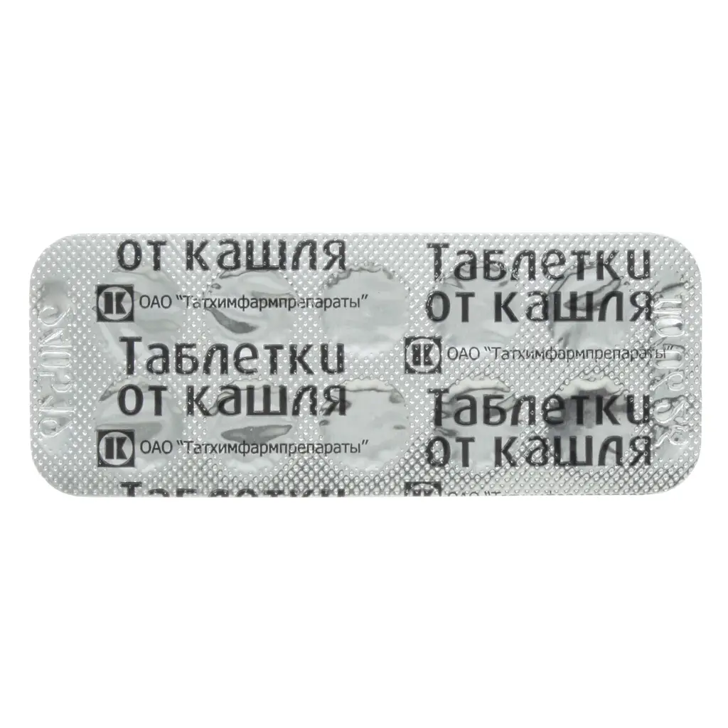 Таблетки от кашля таблетки №20