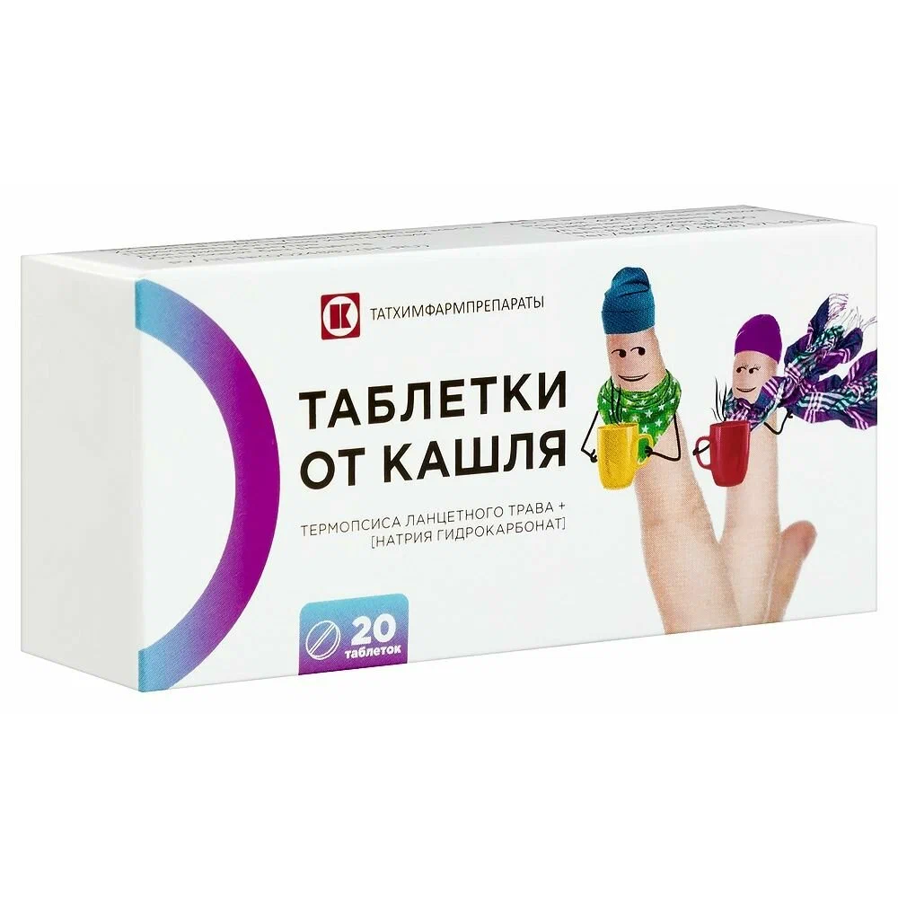 Таблетки от кашля таблетки №20