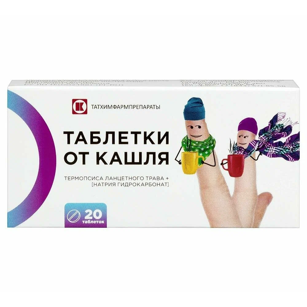 Таблетки от кашля таблетки №20