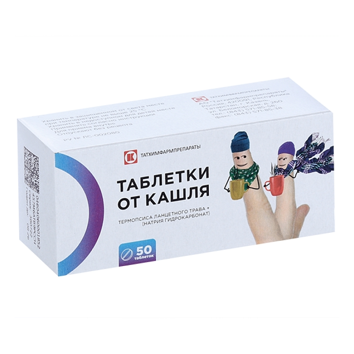 Таблетки от кашля табл х50