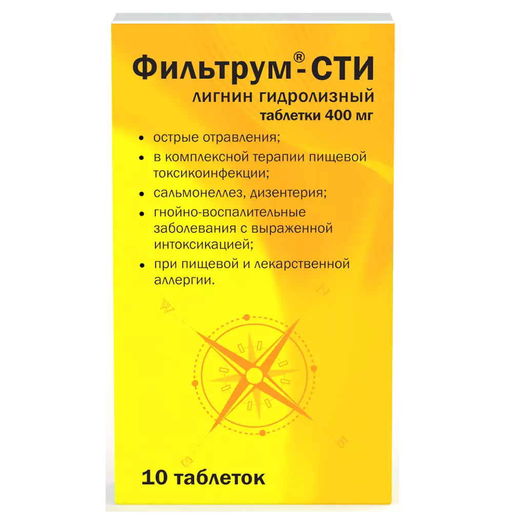 Фильтрум-сти таблетки 400 мг №10