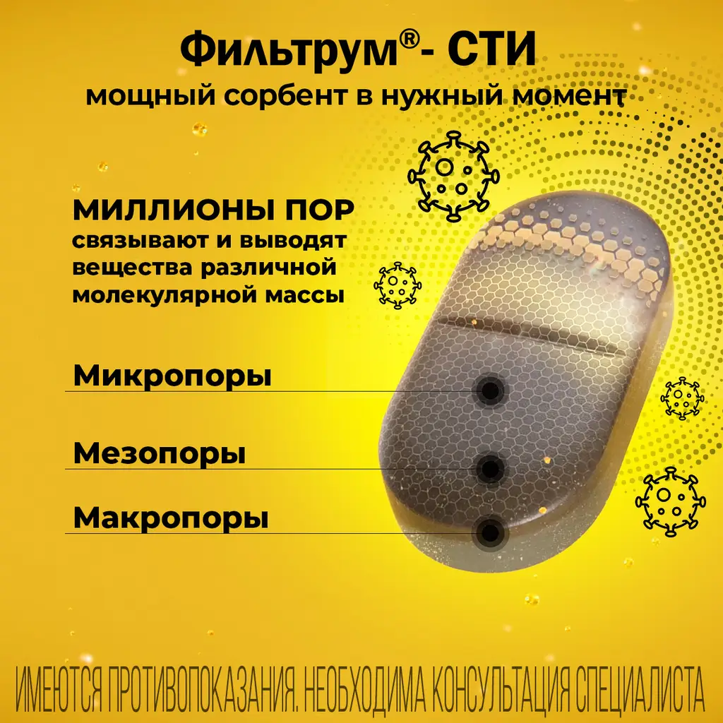 Фильтрум-сти таблетки 400мг №10