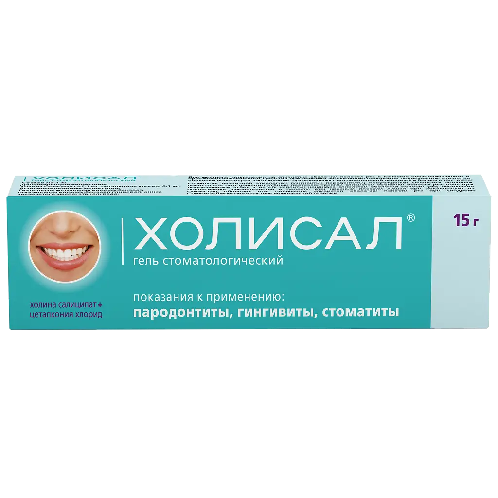 Холисал гель стоматологический 15 г