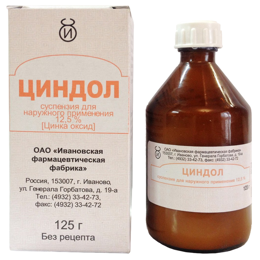 Циндол сусп для наруж прим 12,5% фл 125 г №1