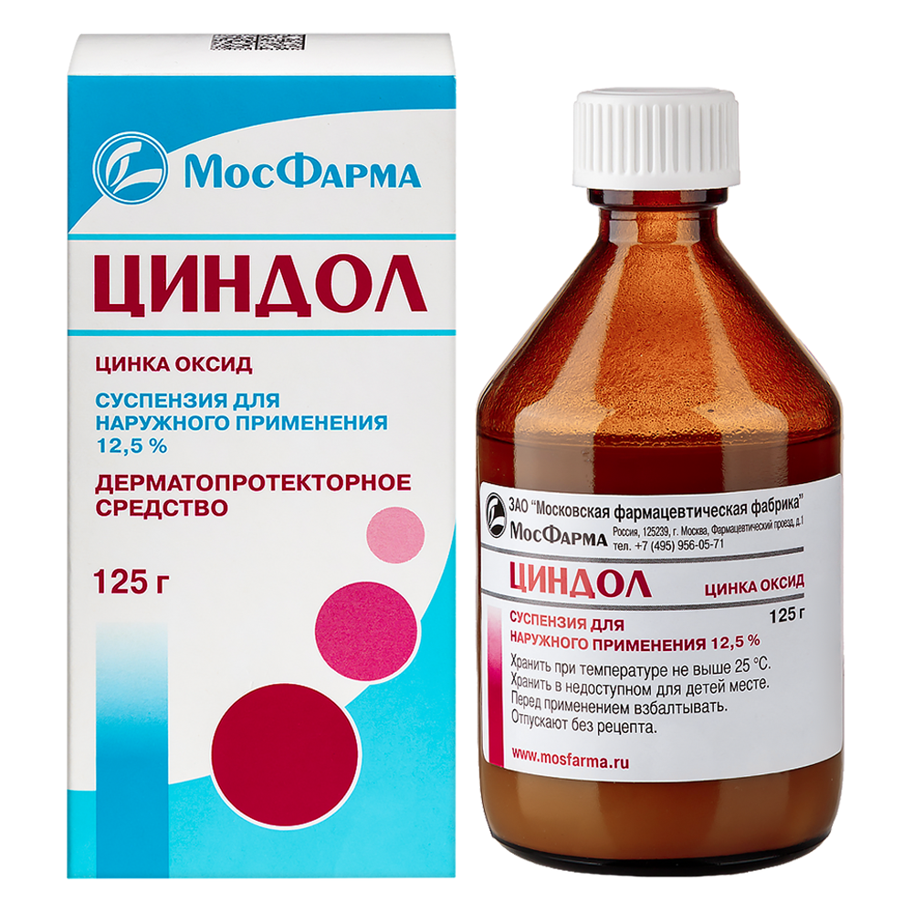 Циндол сусп. для наружного применения 12,5% 125г флакон и/у