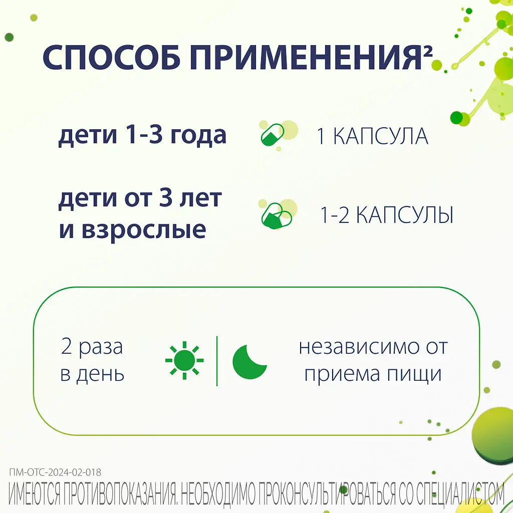 Энтерол капсулы 250мг №10