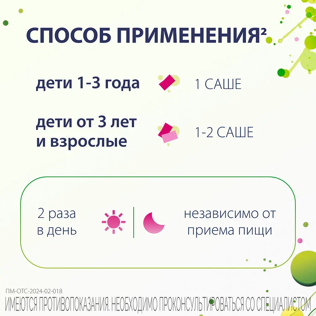 Энтерол порошок для приготовления суспензии для приема внутрь 250мг пакетики №10 
