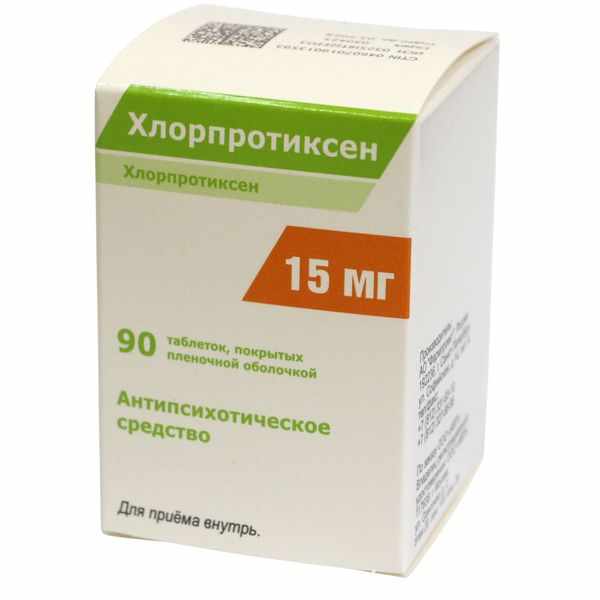 Хлорпротиксен таблетки покрытые плёночной оболочкой 15мг №90