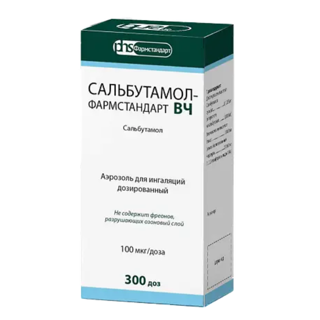 САЛЬБУТАМОЛ-ФАРМСТАНДАРТ ВЧ 100МКГ/ДОЗА 300ДОЗ АЭРОЗОЛЬ Д/ИНГ ДОЗ