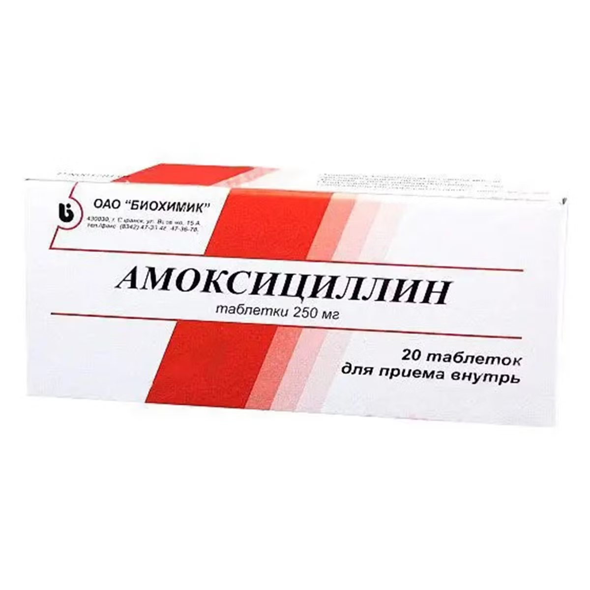 АМОКСИЦИЛЛИН 0,25 N20 ТАБЛ/БЛИСТЕР