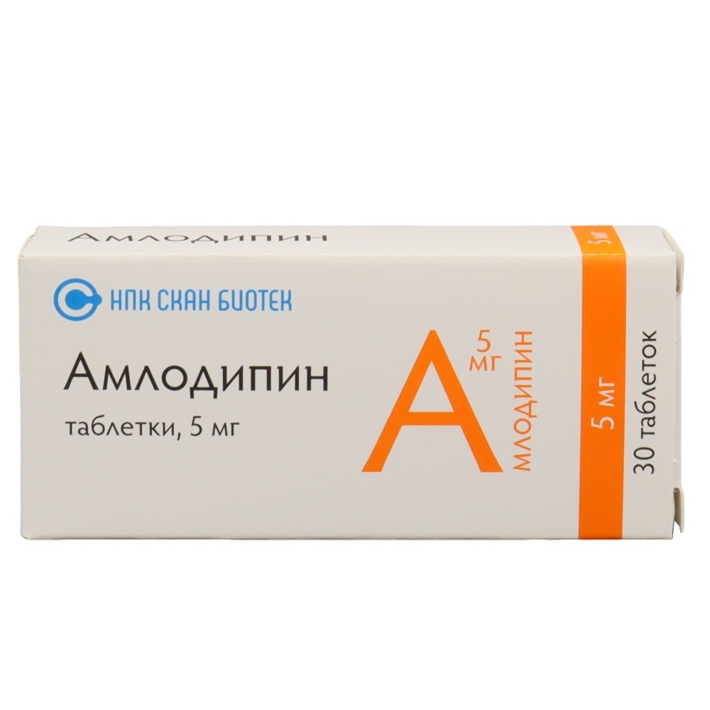 АМЛОДИПИН 0,005 N30 ТАБЛ