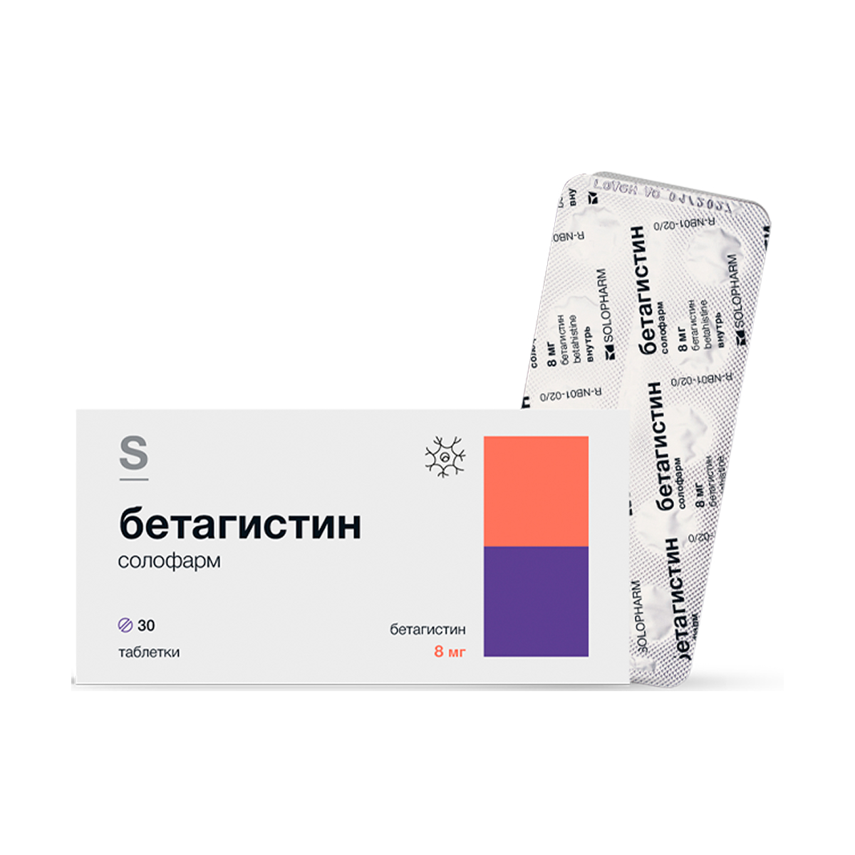 БЕТАГИСТИН СОЛОФАРМ 0,008 N30 ТАБЛ